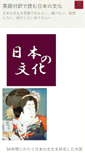 Mobile Screenshot of japanese-culture.info
