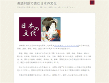 Tablet Screenshot of japanese-culture.info